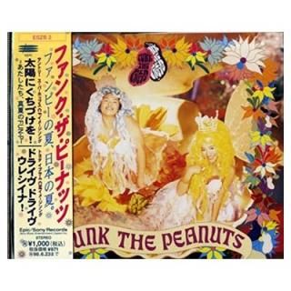 ۤˤŤ!/ɥ饤 ɥ饤 쥷! [Audio CD] FUNK THE PEANUTS; Ѳꤹߤ and ¼