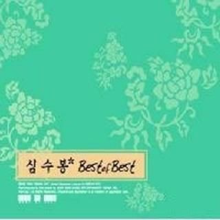ࡦܥ - Best of Best(ڹ) [Audio CD] ࡦܥ