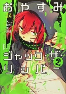 䤹ߥååѡ(2) (KCx) [Comic] ̾ ; ʥ and  