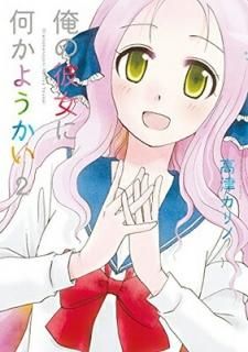 ˲褦(2) (󥬥󥳥ߥå) [Comic] ť