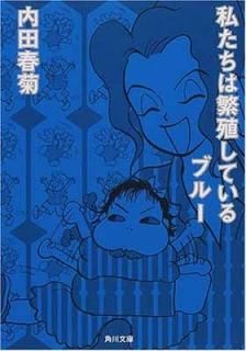 䤿˿Ƥ֥롼 (ʸ) [Paperback Bunko]  յ