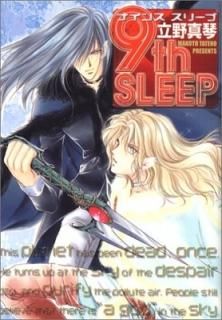 9th sleep (ߥå) Ω 