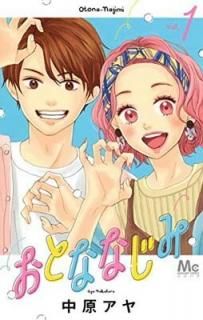 Ȥʤʤ 1 (ޡåȥߥå) [Comic] 渶 