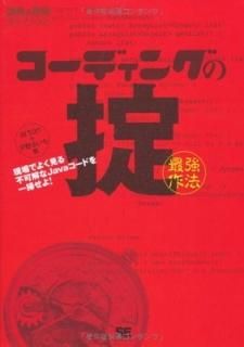 ǥ󥰤(Ƕˡ) Ǥ褯ԲĲJavaɤݤ! (ȯθ쥻쥯) [Tankobon Softcover] arton and  뤤