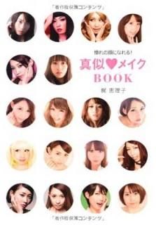 ƴδˤʤ! ᥤBOOK [Tankobon Hardcover]  