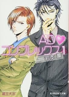 ADץå1 (BPRINCEʸ) [Paperback Bunko]   and ¢ 