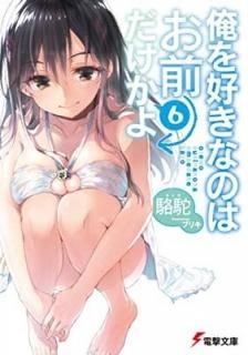 򹥤ʤΤϤ(6) (ŷʸ) [Paperback Bunko]  and ֥ꥭ