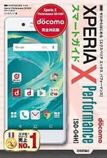 Ϥ ɥ Xperia X Performance SO-04H ޡȥ 󥯥å