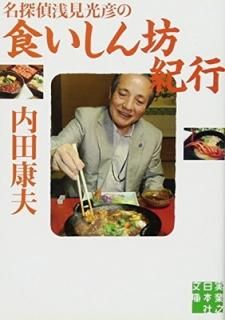 ̾õɧο˷ (¶Ƿܼʸ) [Paperback Bunko]  