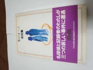 ߤΥڥ (CNOVELS BIBLIOTHEQUE) ¼ 