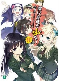 ͤͧãʤ (11) (MFʸJ) [Paperback Bunko] ʿ and ֥ꥭ