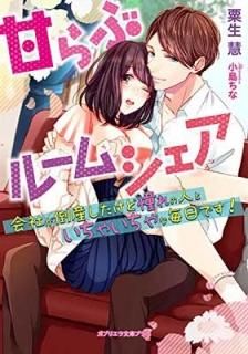 Ť֥롼ॷ ҤݻƴοͤȤ㤤Ǥ! (֥ꥨʸ˥ץ饹) [Paperback Bunko]   and 