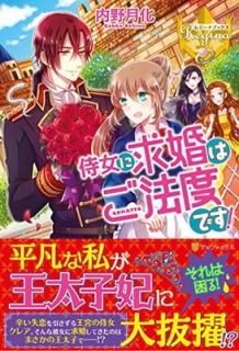 ˵ầϤˡ٤Ǥ! (쥸ʥ֥å) [Tankobon Hardcover]  