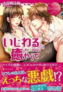 䤷 (˥ƥ֥åRouge) [Tankobon Hardcover]   and  祦