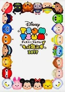 ǥˡ ĥĥǤäͷ 2017 [Tankobon Hardcover] եAppԽ