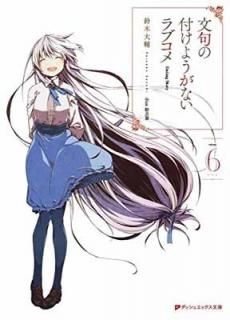 ʸդ褦ʤ֥ 6 (å奨åʸ) [Paperback Bunko]   and Ͼʼ