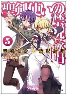 ȤζؼӾ<ɥ֥쥤> 5 (GAʸ) [Paperback Bunko]  ָ and refeia