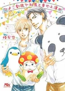 Ҥ褳ĤǼĹȹ (߼˥ʸ) [Paperback Bunko] ̾ ͪ and  Ҥ