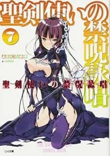 ȤζؼӾ<ɥ֥쥤> 7 (GAʸ) [Paperback Bunko]  ָ and refeia