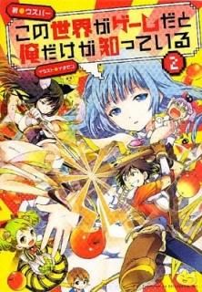ȲΤäƤ 2 [Tankobon Hardcover] С and 