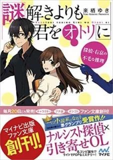 򤭤ⷯ򥪥ȥ ~õ塦Ӥʿ~ (ޥʥӽǥեʸ) [Paperback Bunko]  椭 and 