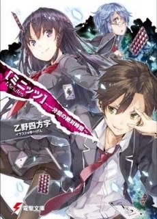 ߥ˥å ~ʬ֤л~ (ŷʸ) [Paperback Bunko]   and 桼