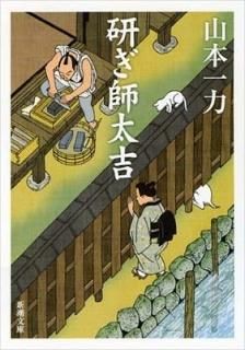  (Ĭʸ) [Paperback Bunko] , 