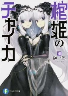 ɱΥ㥤VIII (ٻθե󥿥ʸ) [Paperback Bunko]  Ϻ and ʤޤˤATK