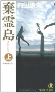   (Υ󡦥Υ٥ 855) [Paperback Shinsho] Ĺ