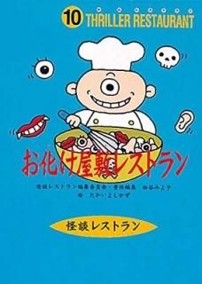 ̥쥹ȥ10ˤߥ쥹ȥ [Paperback Shinsho] ë ߤ; ̥쥹ȥԽѰ and  褷