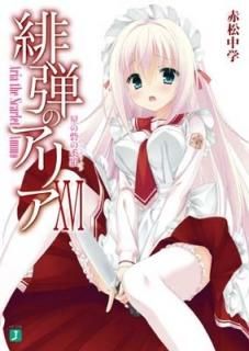 ƤΥꥢXVI κ֤οϵ (MFʸJ) [Paperback Bunko] ־  and ֤