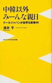 ڰʳߡʿ ~른ѥʴ~ (˥֥åPLUS) [Paperback Shinsho]  