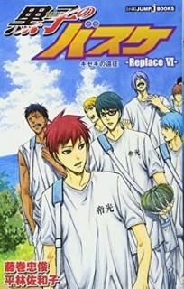 ҤΥХReplace 6 α (JUMP j BOOKS) [Paperback Shinsho] ʿ » and ƣ 