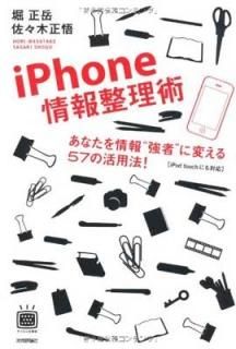 iPhone ~ʤǡǶԡǡǤѤ57γˡ!(ǥŻѥ꡼)   and  