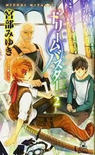 ɥ꡼Х2 (ȥޡΥ٥륺Edge) [Paperback Shinsho]  ߤ椭 and 