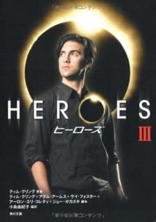 HEROES/ҡ III (ʸ) Foster,Kay; Armus,Adam; Kring,Tim; Coleite,Aron Eli; ͳ, ; ,ƥ; 