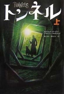 ȥͥ  [Tankobon Hardcover] ֥饤󡦥ꥢॺ; ǥåɥ;  ʸ and ٹ Τ