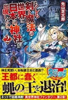 ⤷ˡܤοҤи2 [Tankobon Hardcover] 軳 Ϻ