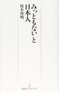 ֤ߤäȤʤפܿ Хץߥ꡼ [Paperback Shinsho]  