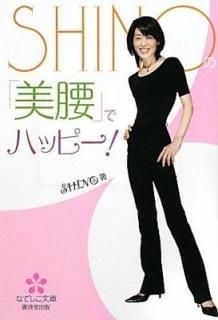 SHINOΡפǥϥåԡ! (ʤǤʸ) [Paperback Bunko] SHINO