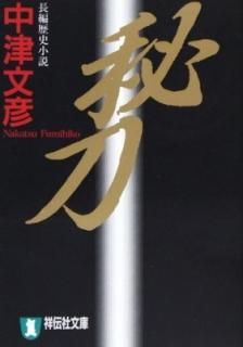 ᡽Ĺ˾ (ʸ  10-4) [Paperback Bunko]  ʸɧ