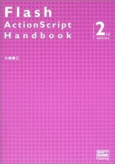 Flash ActionScript Handbook 2nd edition  