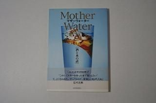 ȿáMother Water [Tankobon Hardcover] ʸ