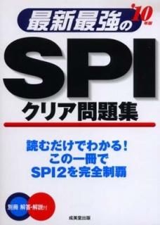 ǿǶSPIꥢ꽸 10ǯ (2010) ƲԽ