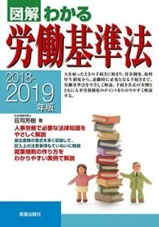 20182019ǯ ޲狼ϫƯˡ [Tankobon Hardcover] ˧, 