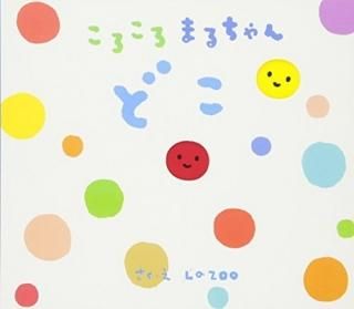 ޤ ɤ [JP Oversized] La ZOO