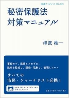 ̩ݸˡкޥ˥奢 (ȥ֥åå) [Tankobon Softcover]  ͺ