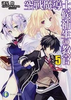 Ƴθζ (5) (ٻθե󥿥ʸ) [Paperback Bunko]  ͪ and ̣ ߤҤ(ץ饹)