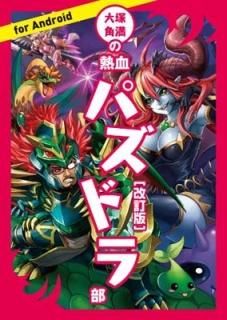 ͳǮѥɥ() (եBOOKS) [Tankobon Hardcover] ͳ