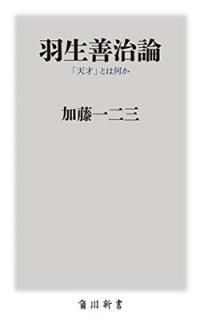   ŷ͡פȤϲ (oneơ21) [Paperback Shinsho] ƣ 